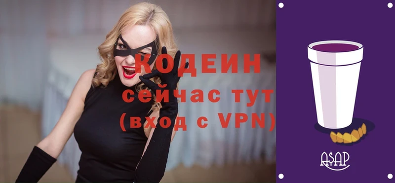 Codein Purple Drank  закладка  Бирюсинск 