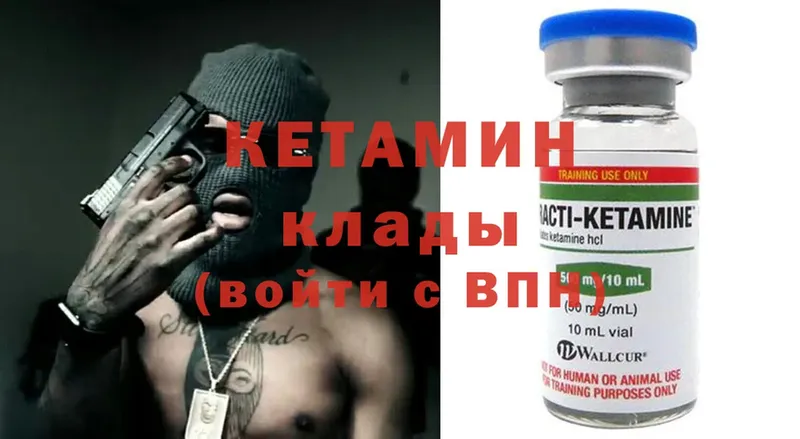 нарко площадка формула  Бирюсинск  Кетамин ketamine  наркота 